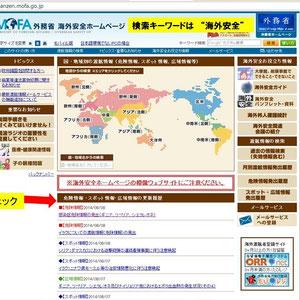 海外での安全と健康02