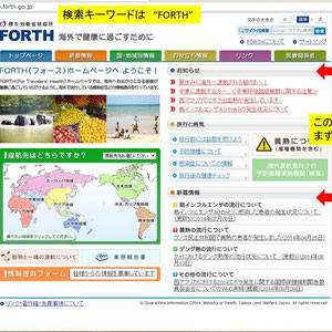 海外での安全と健康01