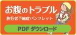 出発前の準備と相談01