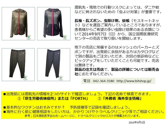 出発前の準備と相談02