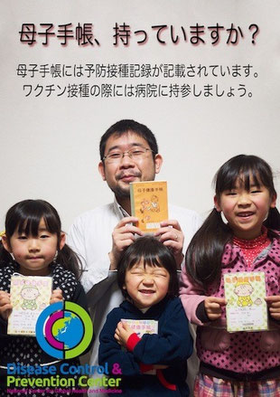 予防接種を受ける方へ2